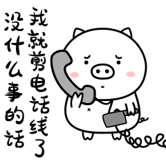 晴天猪猪微信表情包（图ZMjE1MDI4Mzk2） - 网络表情 - 站酷设计师鸭大原创素材 - 站酷ZCOOL