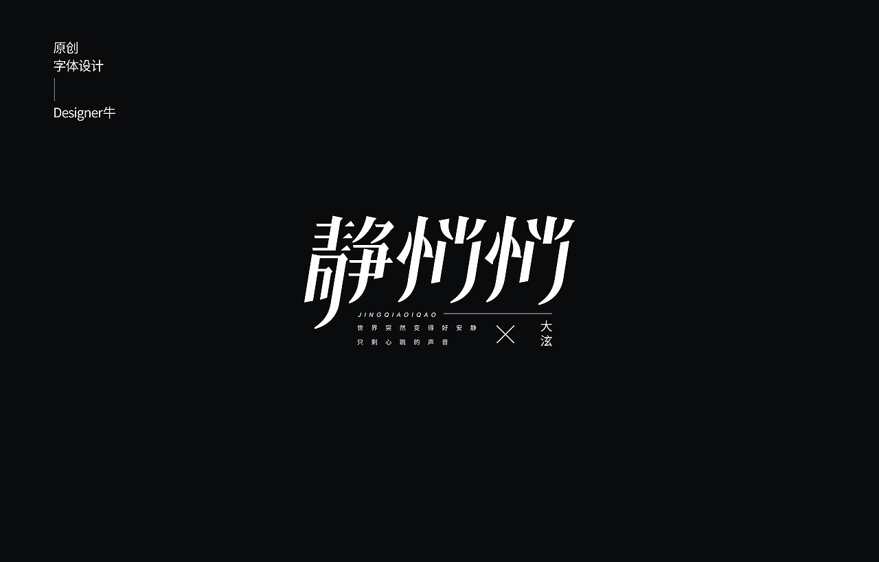 歌名字集（图ZMjIzMTIwMzMy） - 字体/字形 - 站酷设计师Designer牛原创素材 - 站酷ZCOOL