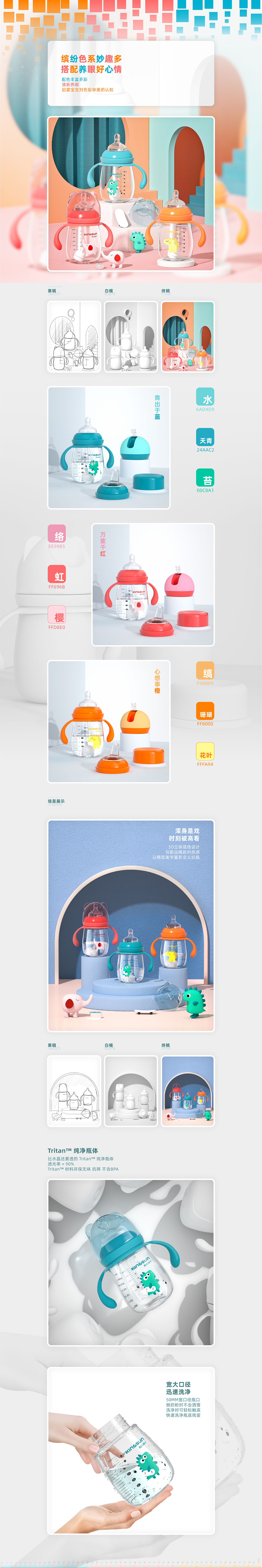 KingsunBaby 4.0 成长型奶瓶（图ZMjI0NzgwNDcy） - 产品 - 站酷设计师StonBrands原创素材 - 站酷ZCOOL