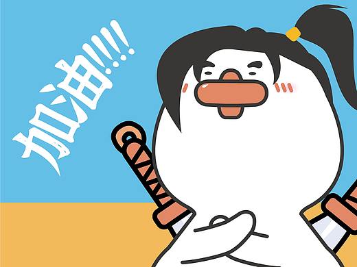 微信表情包-王大讷11