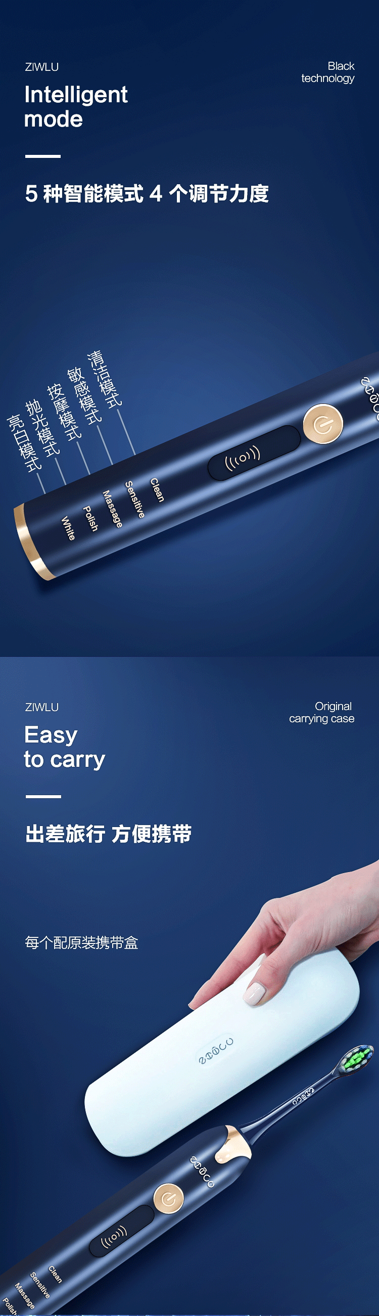泽拉电动牙刷详情页制作（图ZMjU1NzE3NjMy） - 电商 - 站酷设计师Clearlove4396原创素材 - 站酷ZCOOL