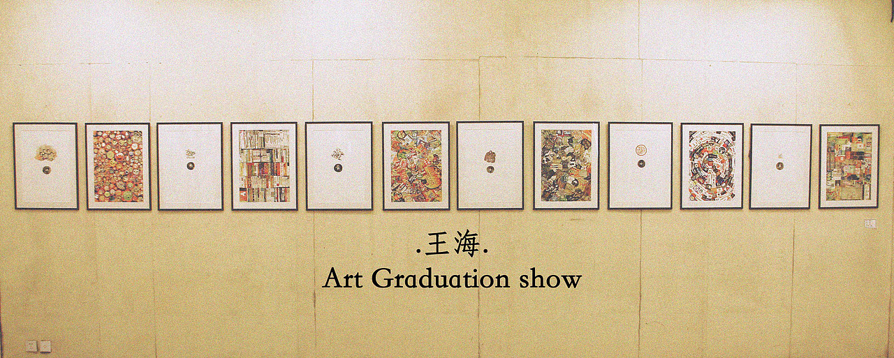 《虚求》 青岛农业大学 绘画专业 王小海 # 2012 我们毕业啦 #（图ZNjExMTA2NA==） - 商业插画 - 站酷设计师王小海海原创素材 - 站酷ZCOOL