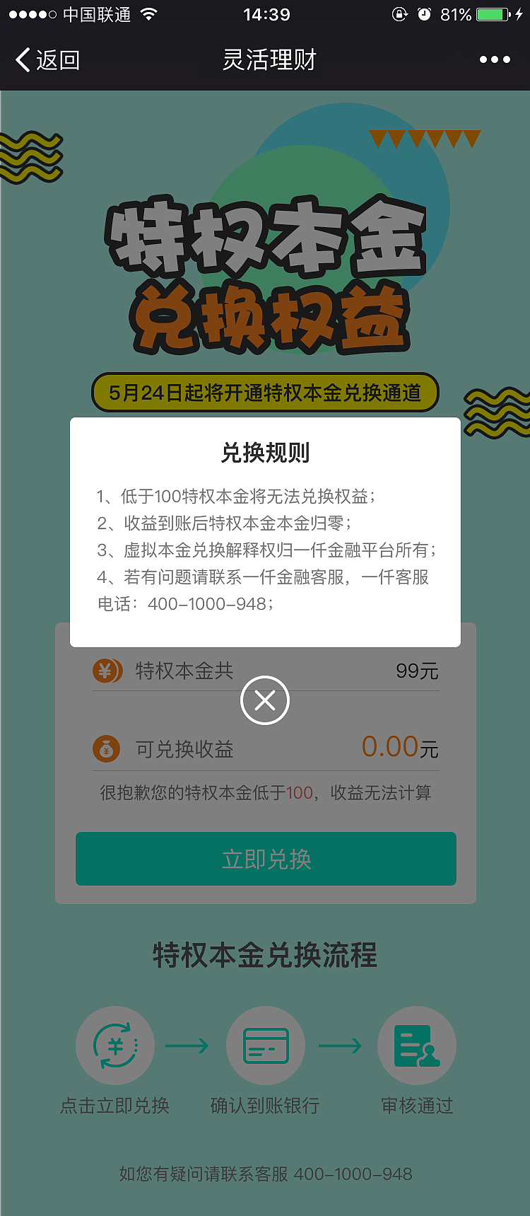 一仟金融（图ZMTE5NDI2NzYw） - APP界面 - 站酷设计师洛洛掉毛原创素材 - 站酷ZCOOL