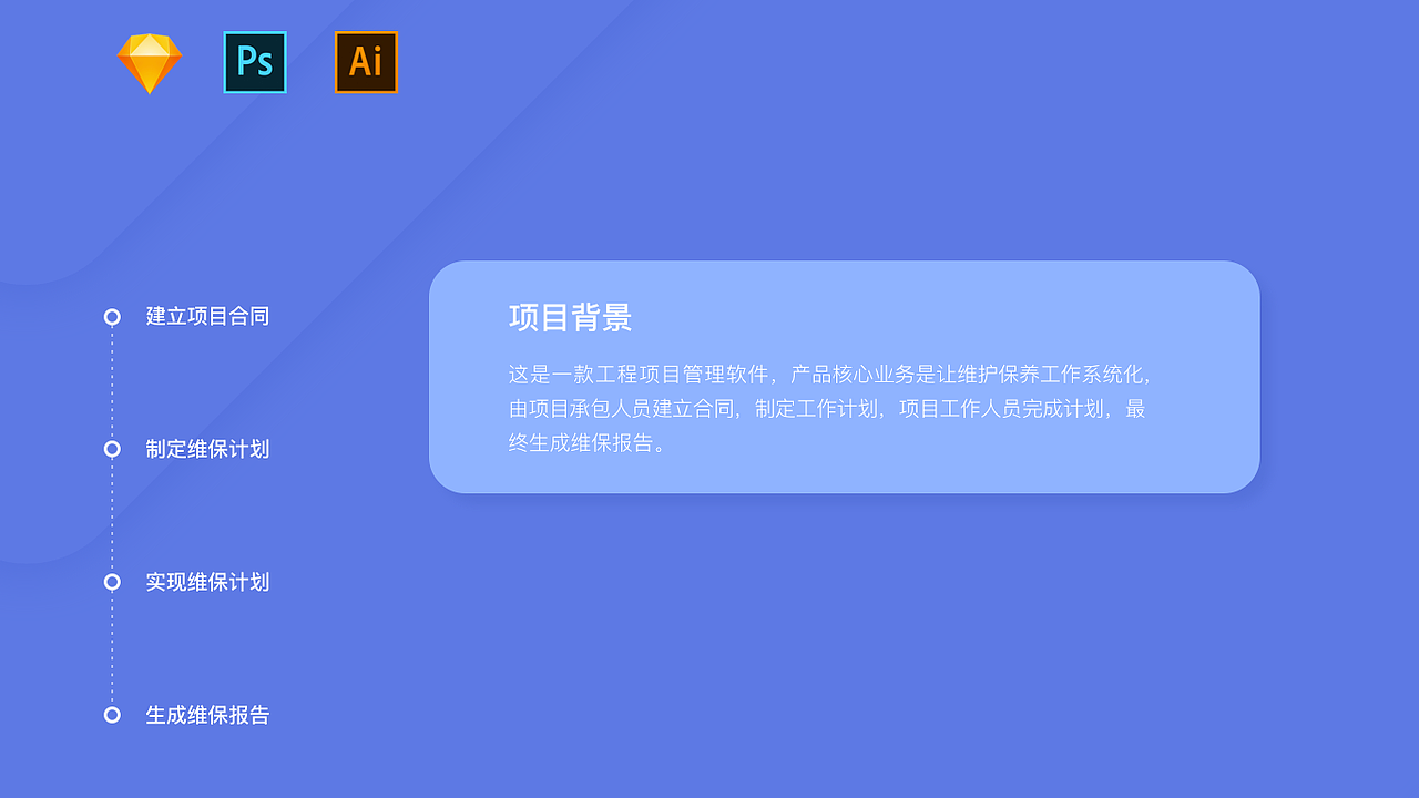 工程维保H5项目（图ZMTc4MzU5NDU2） - APP界面 - 站酷设计师a_minal原创素材 - 站酷ZCOOL