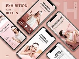 石墨烯发热蒸汽眼罩详情页