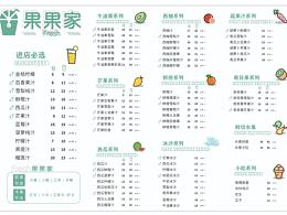 奶茶饮品菜单