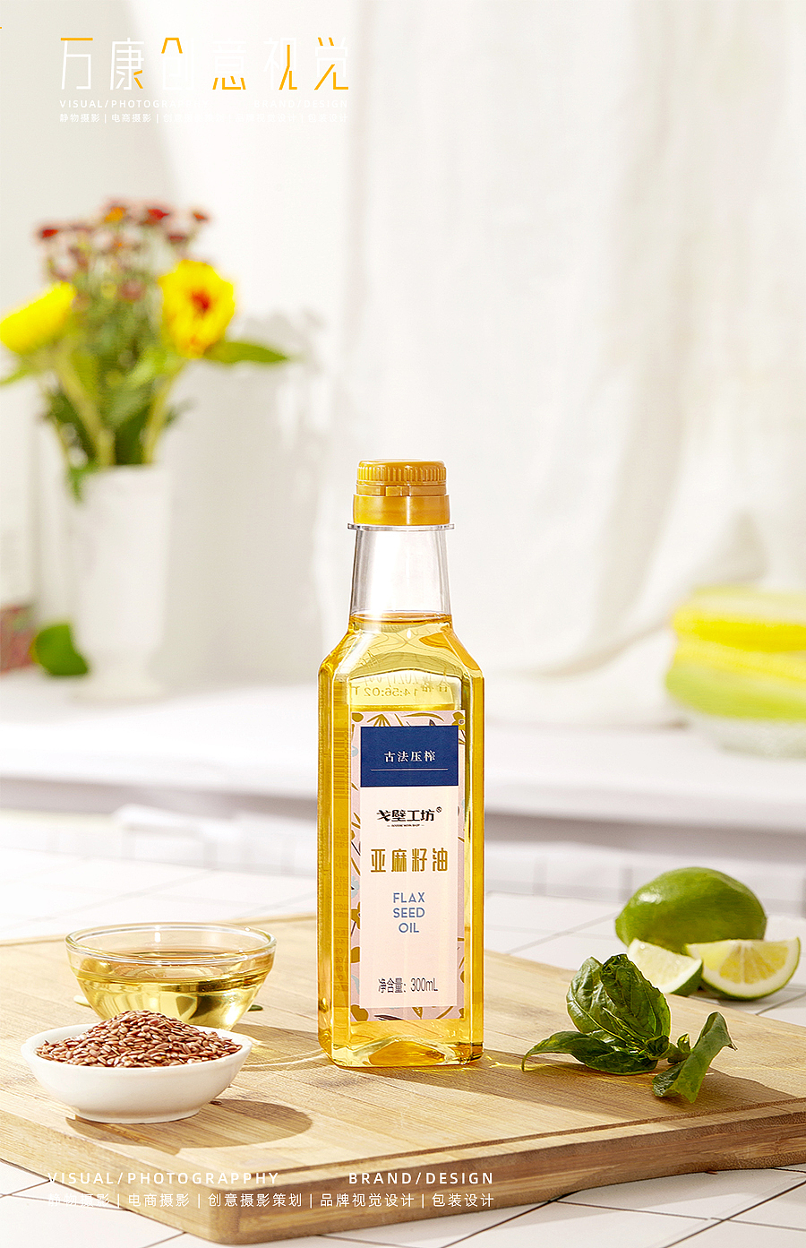 食用油摄影 |戈壁工坊✖️万康视觉（图ZMjczODcyOTcy） - 美食摄影 - 站酷设计师3个苹果原创素材 - 站酷ZCOOL