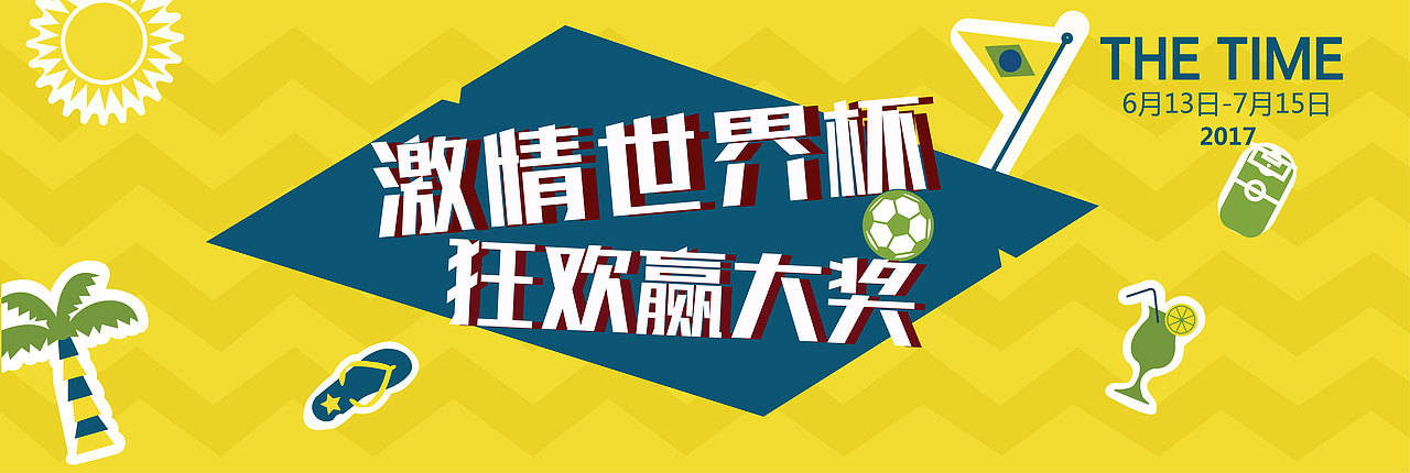 扁平化banner图（图ZOTY4NjYxMDg=） - 运营设计 - 站酷设计师疯癫的小可爱原创素材 - 站酷ZCOOL