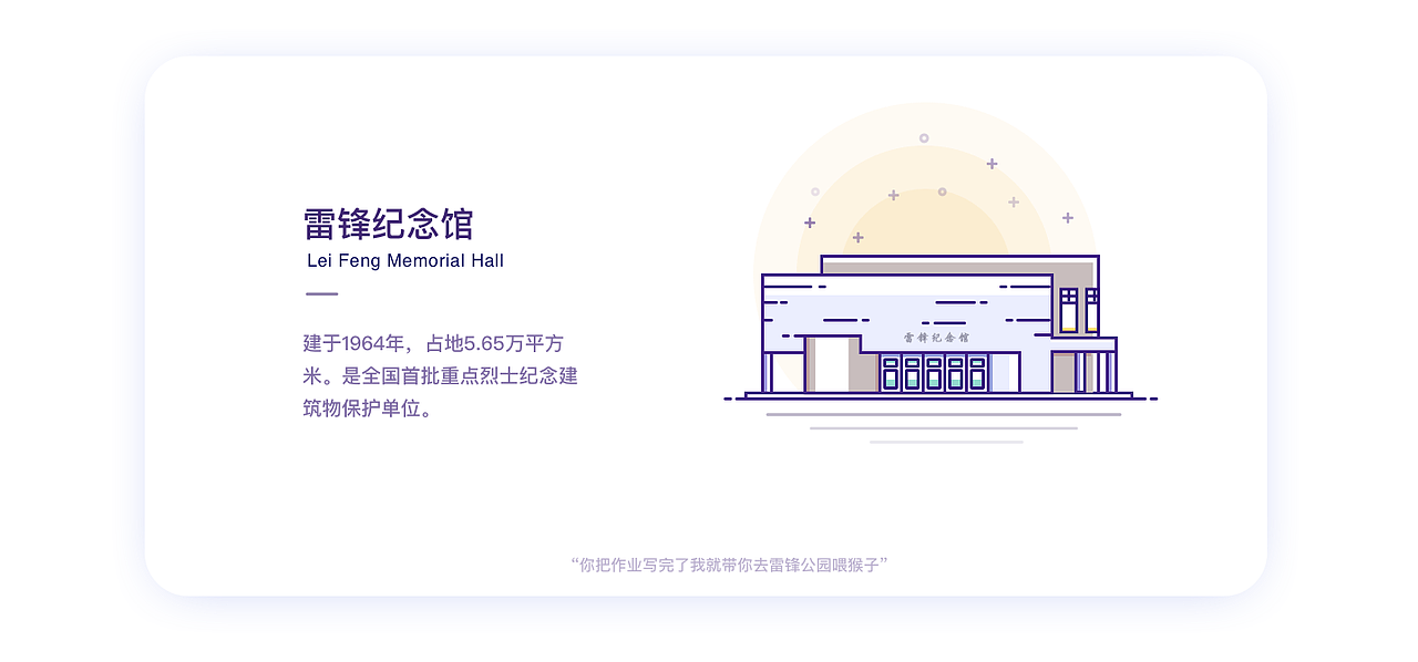 抚顺地标图标（图ZMTQxNTEyMjg0） - 图标 - 站酷设计师还差七毛钱原创素材 - 站酷ZCOOL