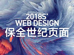 武汉保全世纪停车场服务页面设计