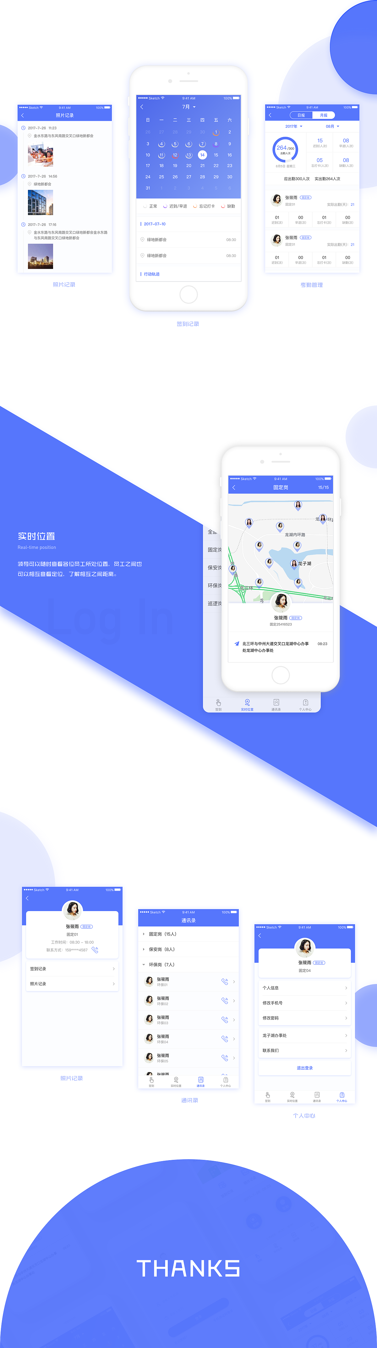 一款"考勤APP"（图ZODczODAzMTY=） - APP界面 - 站酷设计师某儿原创素材 - 站酷ZCOOL