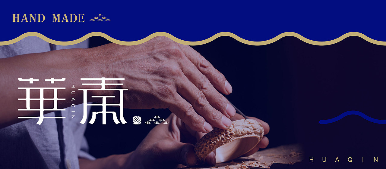 logo品牌设计|华秦（图ZOTAwMDU1Mjg=） - 品牌 - 站酷设计师哒哒哒的胡萝卜原创素材 - 站酷ZCOOL