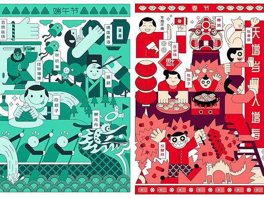 大画中国节 传统节日插画设计