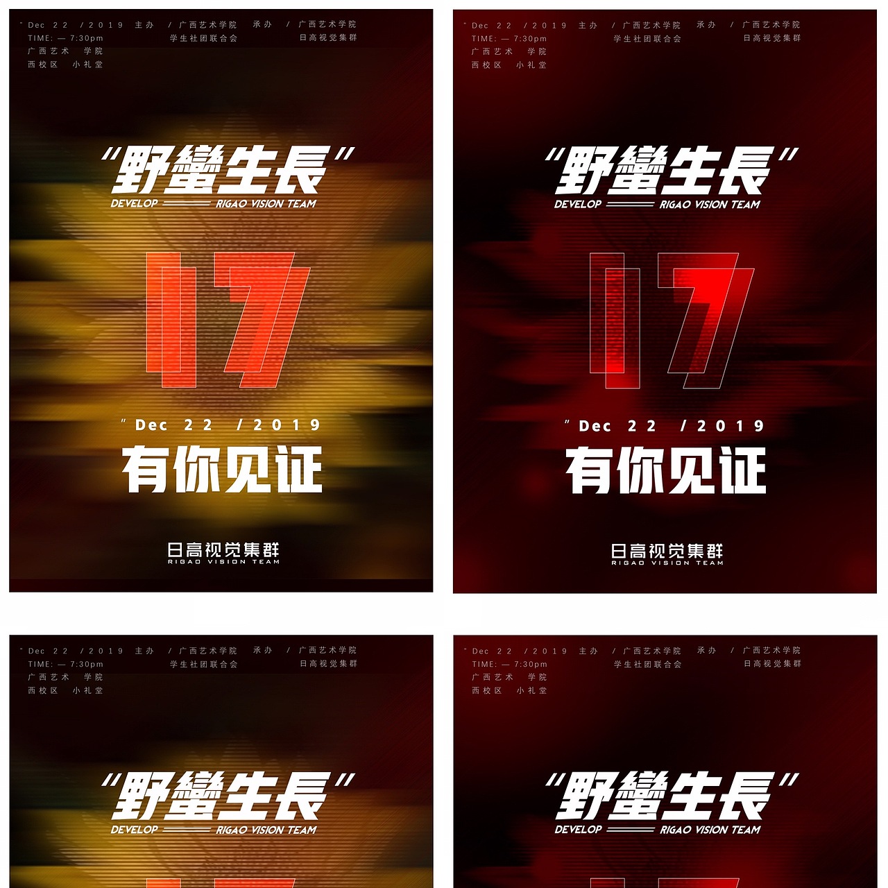 海报（图ZMTkwNDgxMjA4） - 海报 - 站酷设计师Sitsanfung原创素材 - 站酷ZCOOL