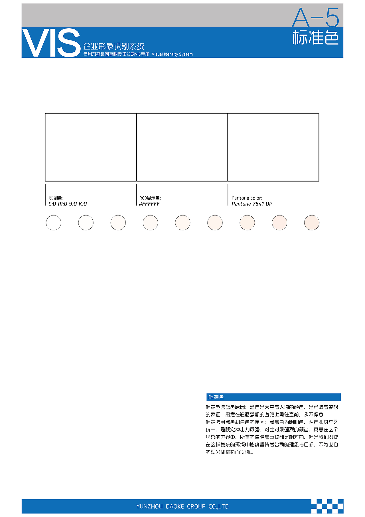 刀客集团VI设计