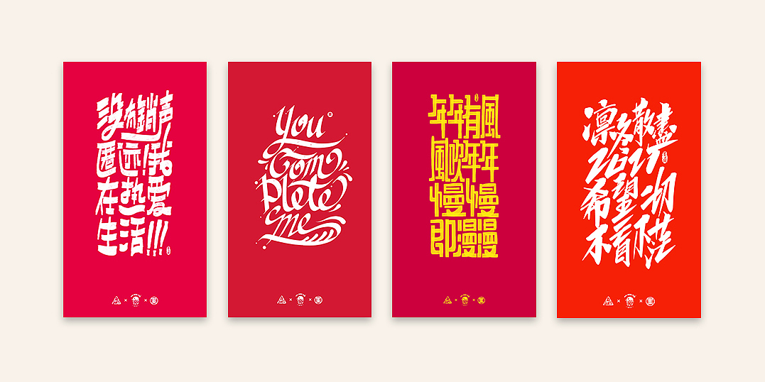 数位板（Procreate）书法丨第65章（图ZMjQ1MTg0MDky） - 字体/字形 - 站酷设计师墨云阁原创素材 - 站酷ZCOOL