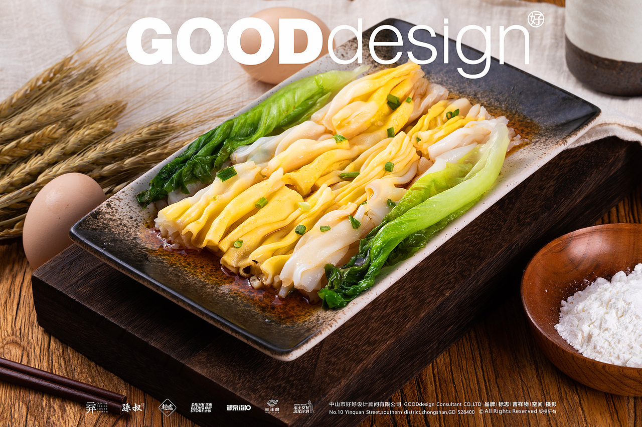 美食摄影 | 隆都人家隆都美食 | GOODdesign摄影