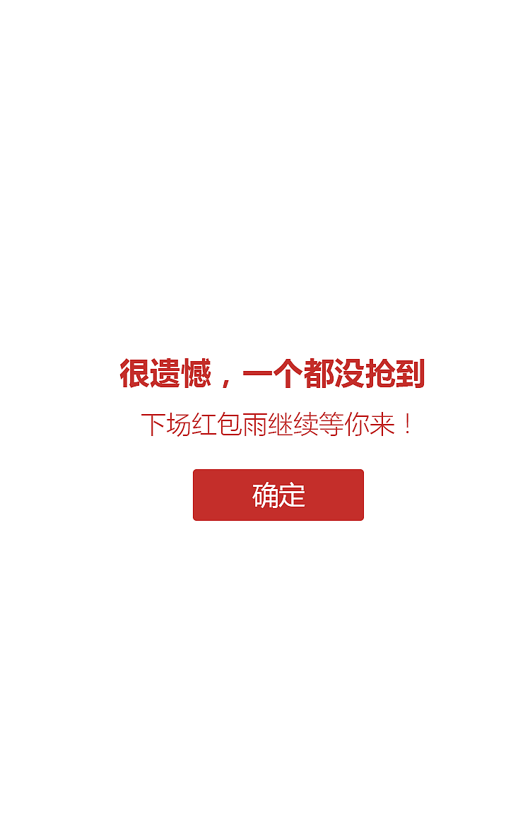 夏日清仓活动（图ZNTY1ODU5NTY=） - APP界面 - 站酷设计师候的鸟原创素材 - 站酷ZCOOL