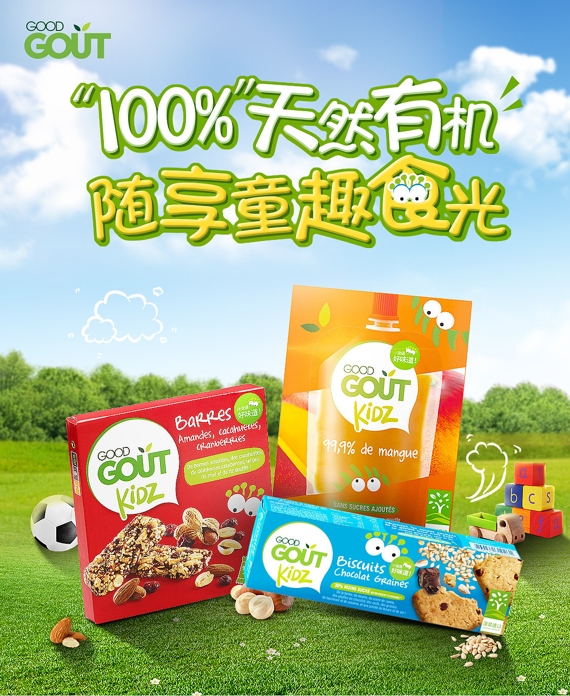 儿童辅食KV（图ZMTg1NzM0MjEy） - 运营设计 - 站酷设计师小小小管家原创素材 - 站酷ZCOOL