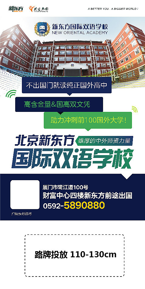 国际双语学校（图ZMjAxNzQ4OTM2） - 海报 - 站酷设计师道妙真仙原创素材 - 站酷ZCOOL