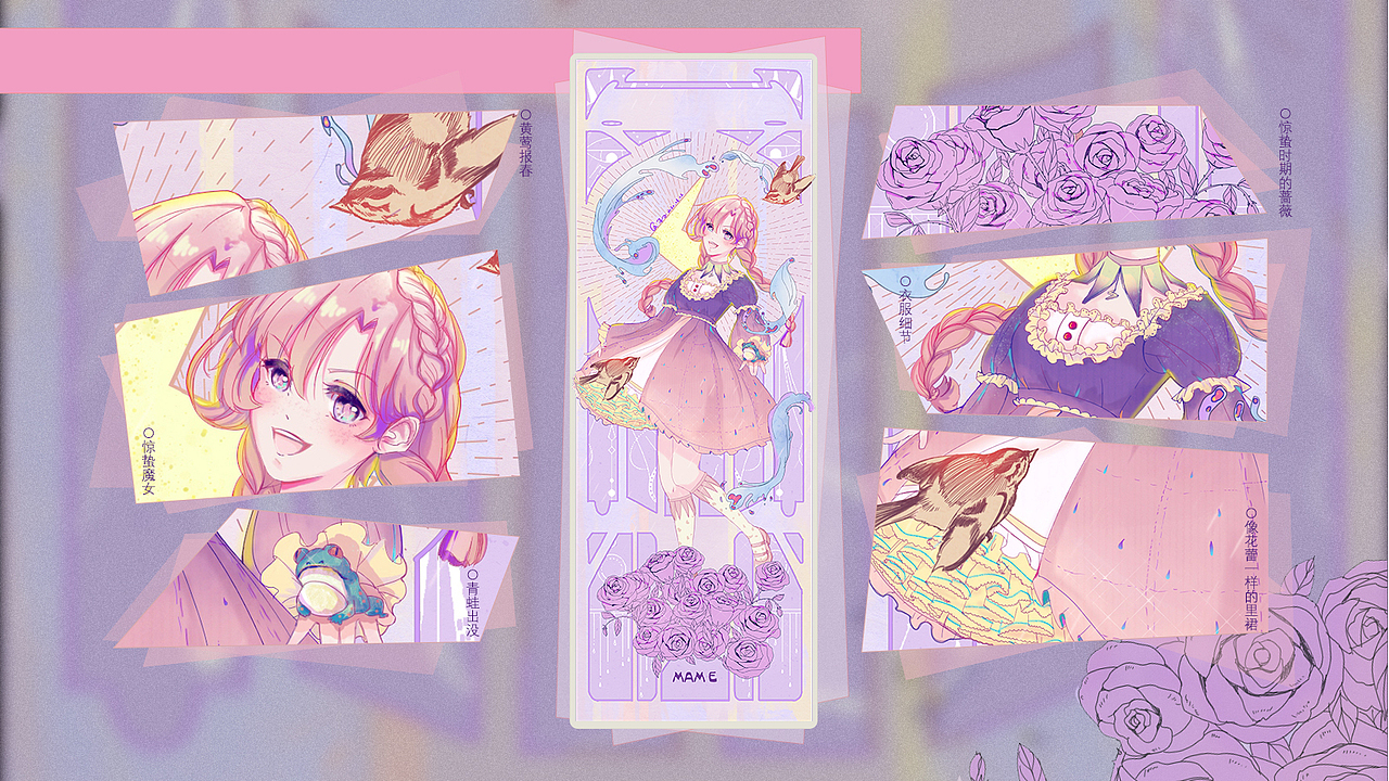 秋分魔女&惊蛰魔女