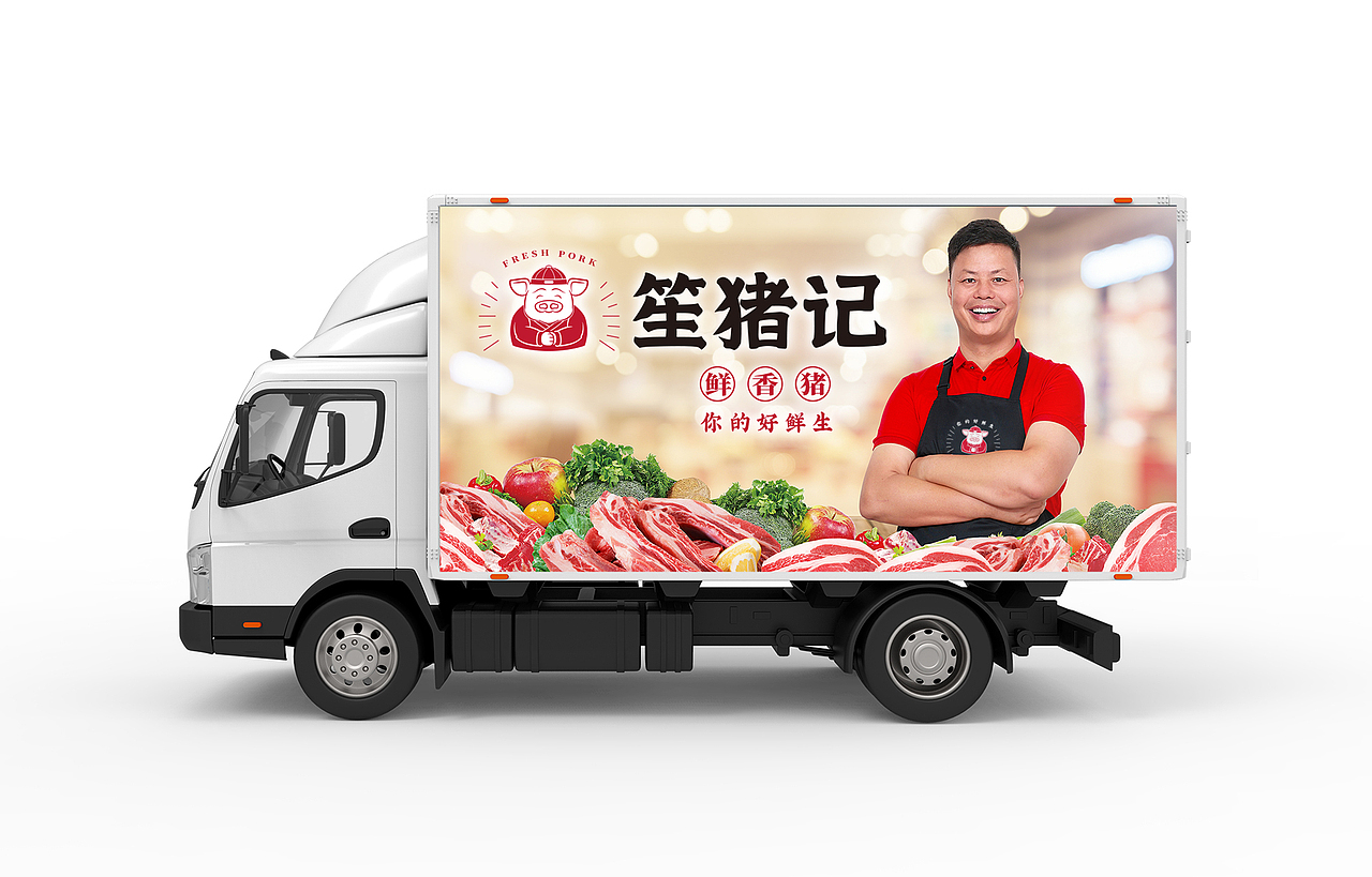笙猪记x奥驰,你的好鲜生!