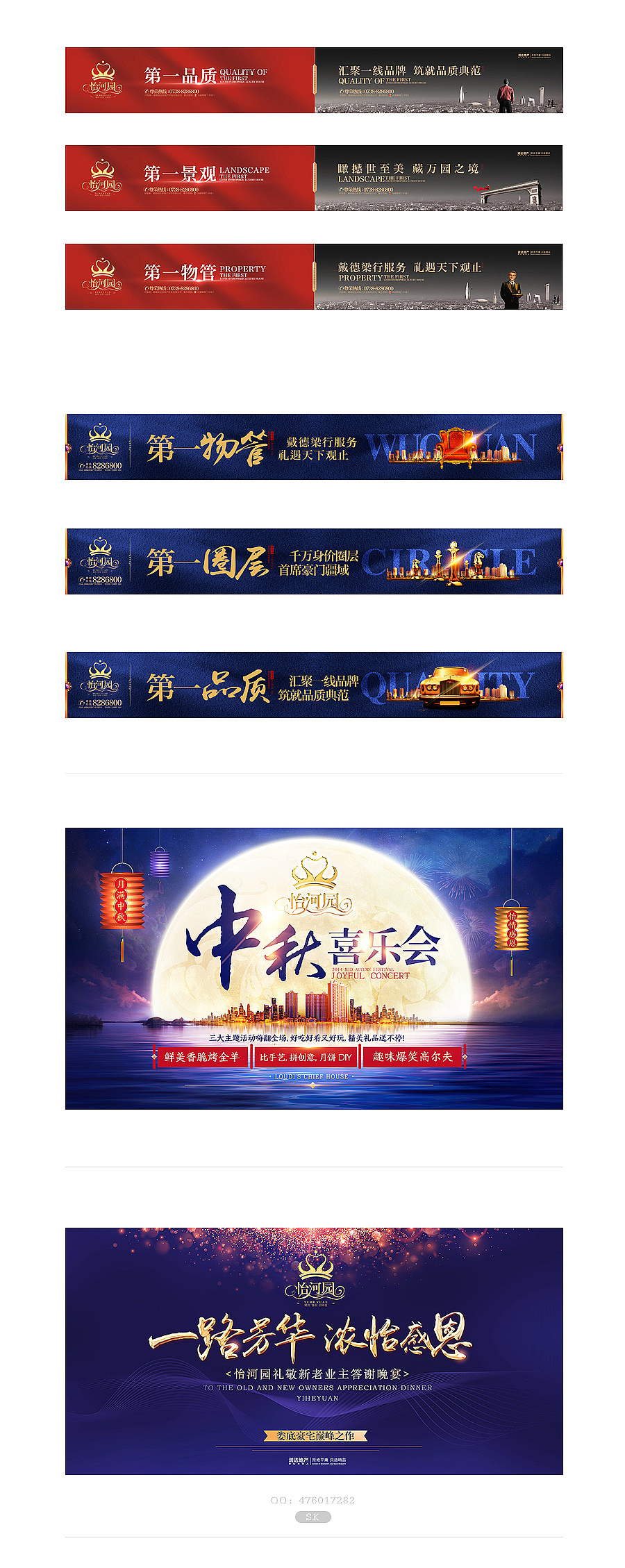 地产视觉（图ZMjExNDgwNjA=） - 宣传物料 - 站酷设计师SK__原创素材 - 站酷ZCOOL