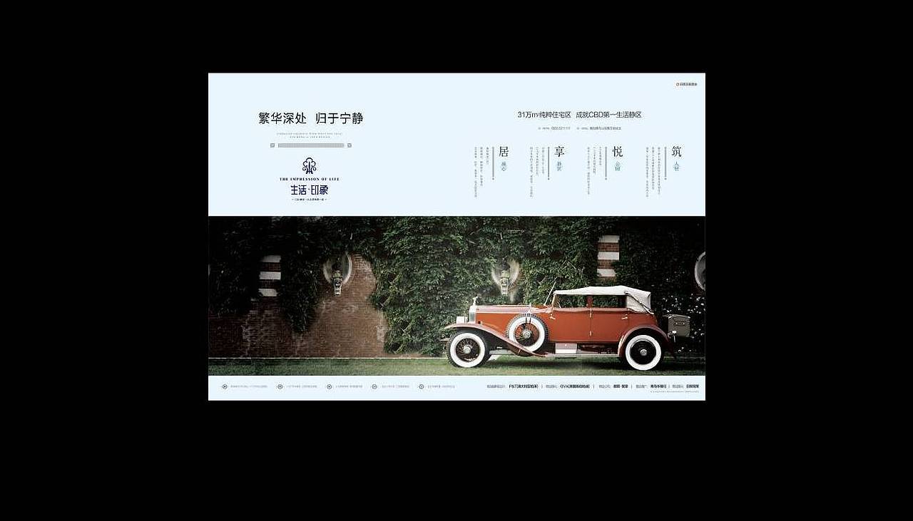 地产汇总（图ZMzg3MTgxNjg=） - 品牌 - 站酷设计师baoshanad原创素材 - 站酷ZCOOL