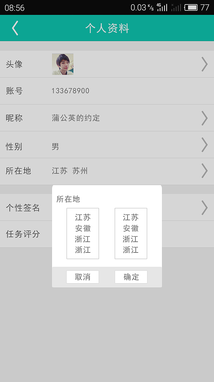 ido（图ZMzk4ODkyMzY=） - APP界面 - 站酷设计师牛仔很忙在做设计原创素材 - 站酷ZCOOL