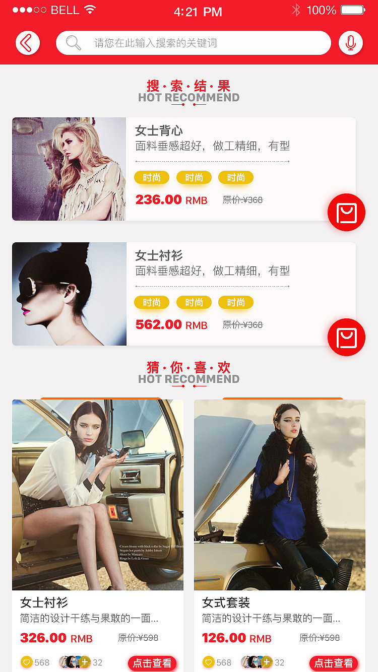 衣享(图ZODk0NTIyMjg=) - APP界面 - 站酷设计师总有梦想在敲门原创素材 - 站酷ZCOOL