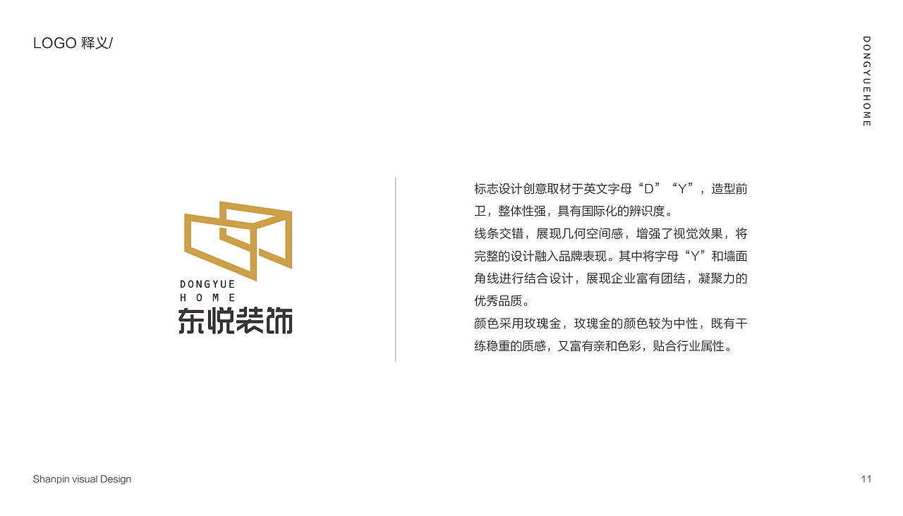 东悦装饰LOGO设计提案（图ZMTA4MDY1MzY4） - Logo - 站酷设计师是发发不是画画啦原创素材 - 站酷ZCOOL