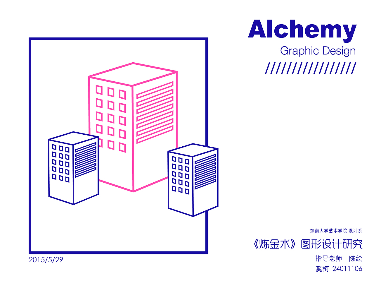 《炼金术》城市主题图形设计 东南大学 奚柯 #青春答卷2015#（图ZMjg5MjAzNDg=） - 图案 - 站酷设计师西甜趣原创素材 - 站酷ZCOOL