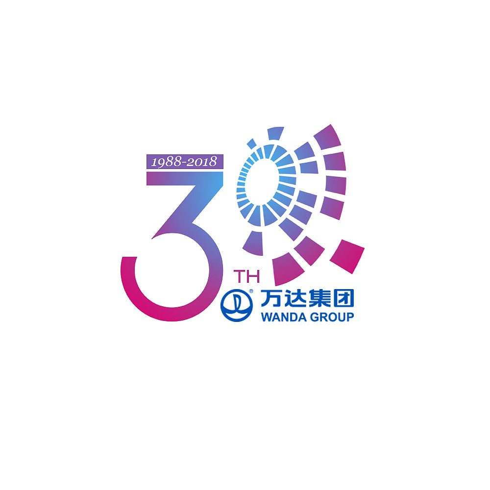 万达集团30周年庆logo设计