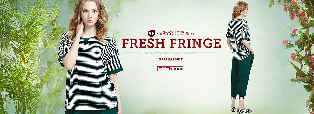 淘宝/女装/内衣/家居服/海报/单品海报