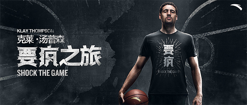 克莱·汤普森#要疯#（图ZODcwNTEyODQ=） - 宣传片 - 站酷设计师UIDWORKS原创素材 - 站酷ZCOOL