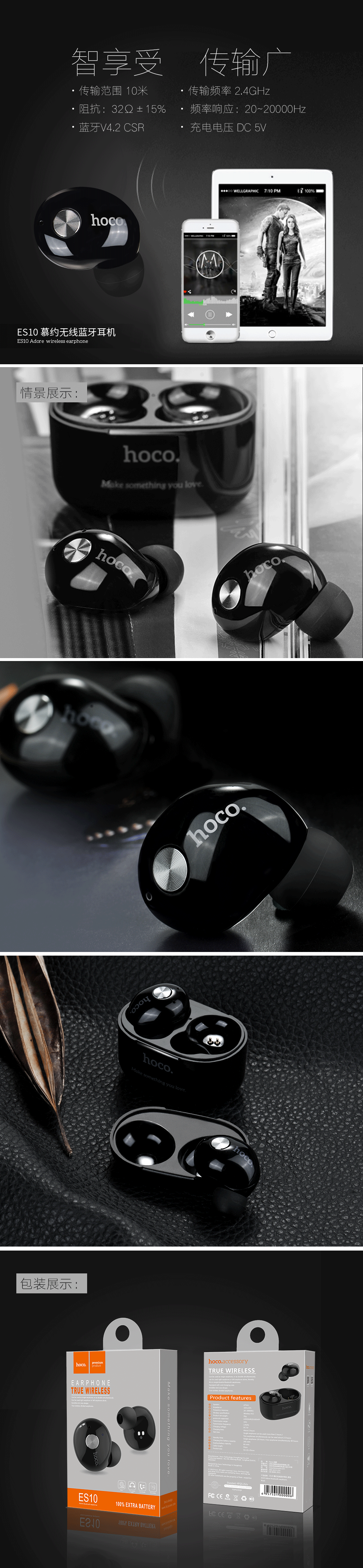 2018年度新媒体产品推广图及产品详情页设计