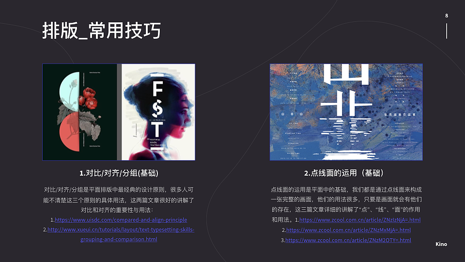 Banner设计升级_分享（图ZMTkwMDk0MjA4） - 运营设计 - 站酷设计师Kino_1992原创素材 - 站酷ZCOOL