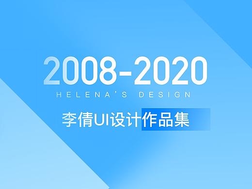 2020作品集