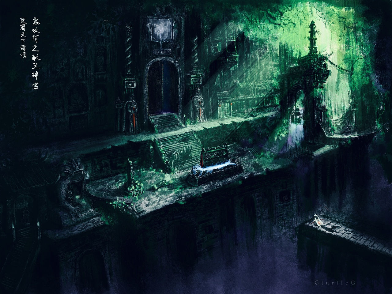 鬼吹灯-献王神宫