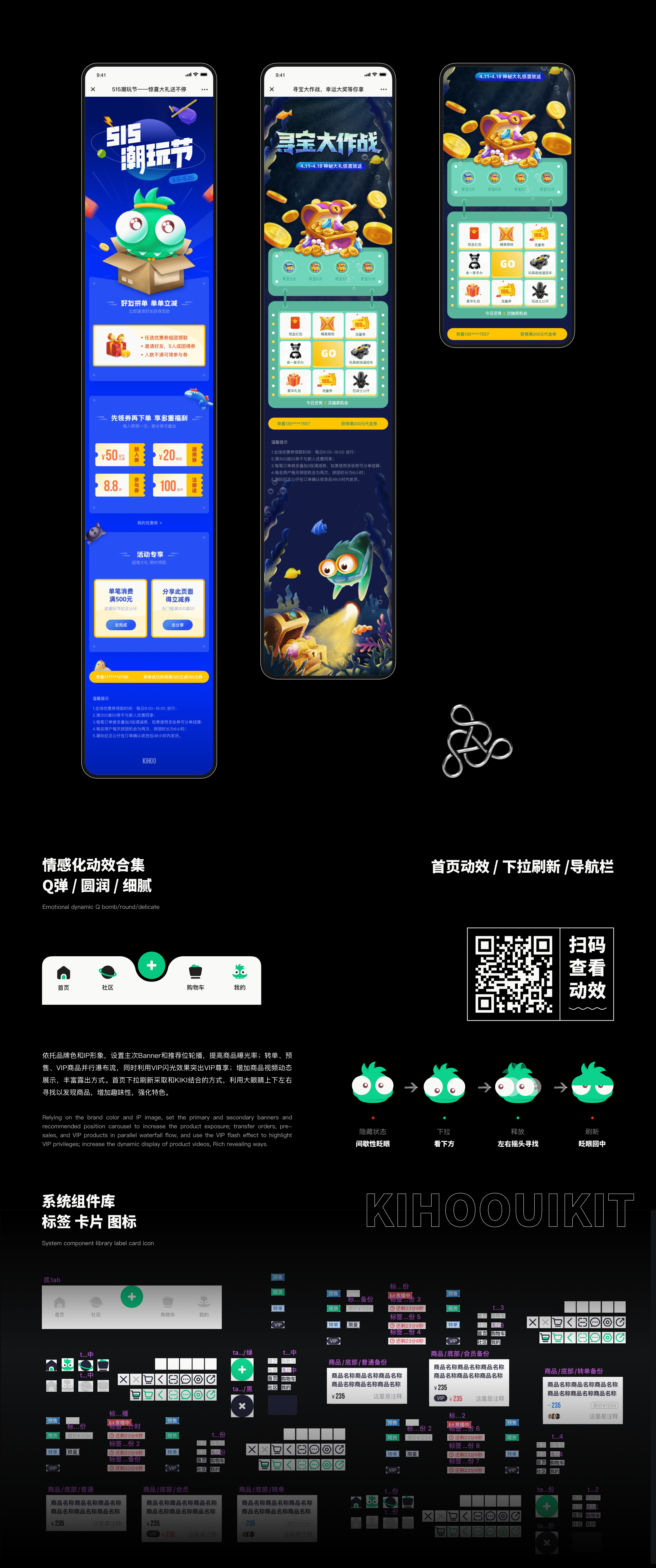 KIHOO奇货App —— 尊享潮玩，奇货可居。（图ZMjYyMDcxNzg0） - APP界面 - 站酷设计师NickkkkkkkName原创素材 - 站酷ZCOOL