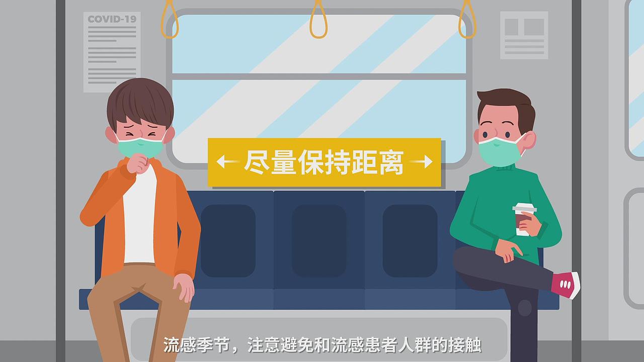 MG动画《什么是流感》（图ZMzM5MjA4MDE2） - 动画片 - 站酷设计师专业点赞员原创素材 - 站酷ZCOOL