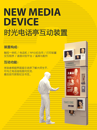 校史馆互动空间：文脉史馆中山书盒