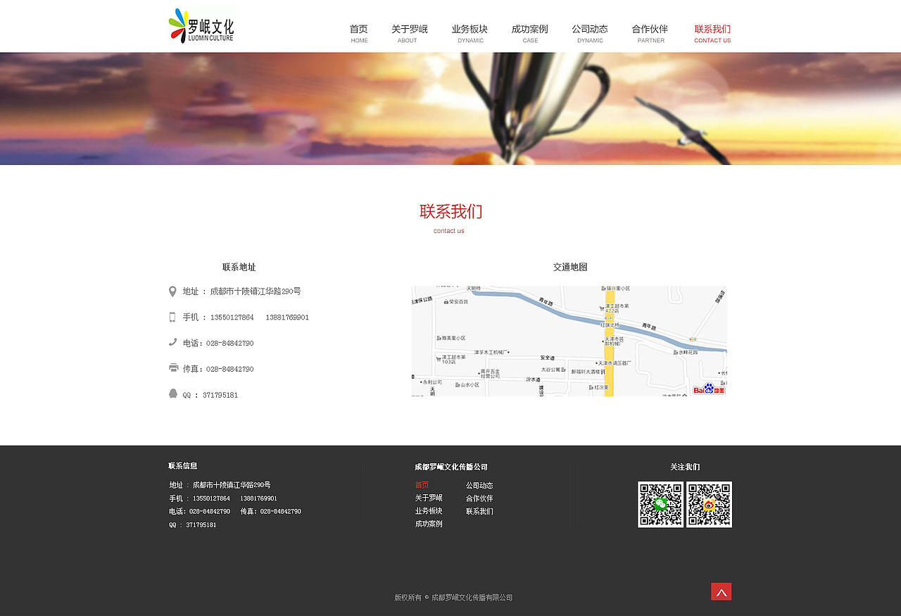 文化公司官网（图ZNDcwODY0Mjg=） - 企业官网 - 站酷设计师小丸子520原创素材 - 站酷ZCOOL