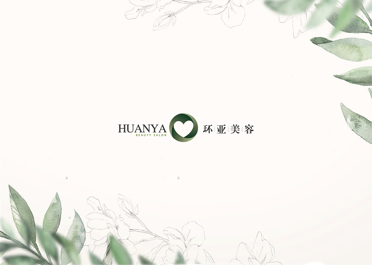 环亚美容VI手册（图ZNjc4NDk5MzY=） - 品牌 - 站酷设计师郜云尚原创素材 - 站酷ZCOOL
