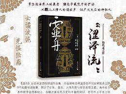 书籍装帧