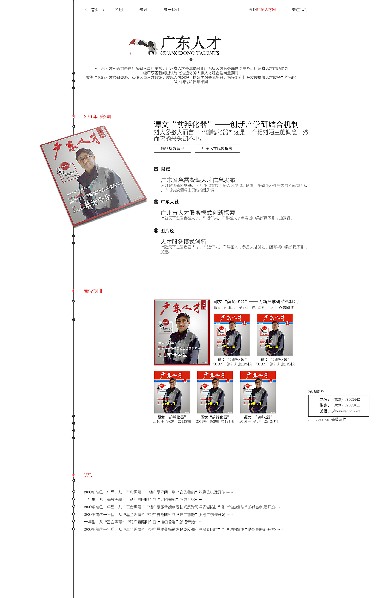 网页设计（图ZMTI1MDU5ODYw） - 其他网页 - 站酷设计师嗨二狗子原创素材 - 站酷ZCOOL
