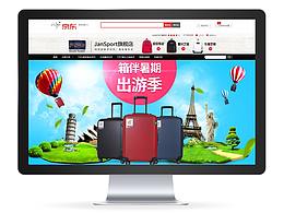 电商海报banner设计