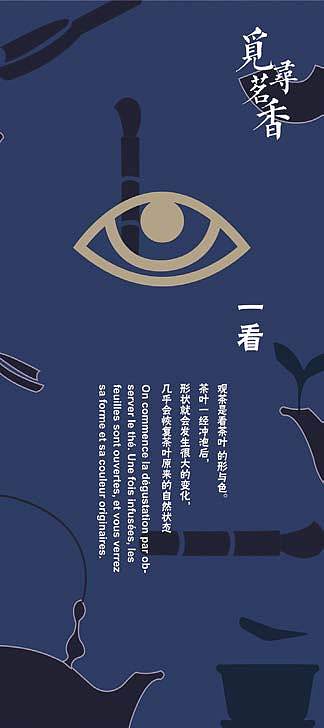 覓尋茗香（圖ZMjA0MjgyNDU2） - 海報(bào) - 站酷設(shè)計(jì)師奕天才原創(chuàng)素材 - 站酷ZCOOL
