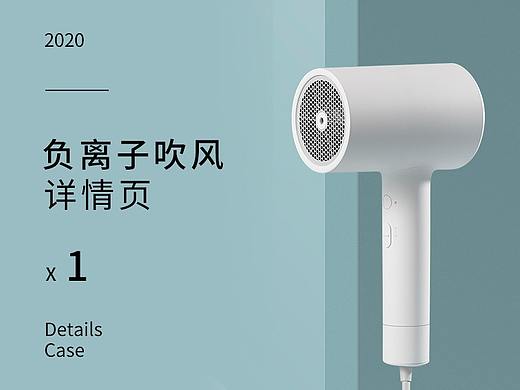 电商详情页-电器（个人主页-ZNDc2MjMwMDg=） - 电商 - 站酷设计师阿杜丨安之若素原创素材 - 站酷ZCOOL