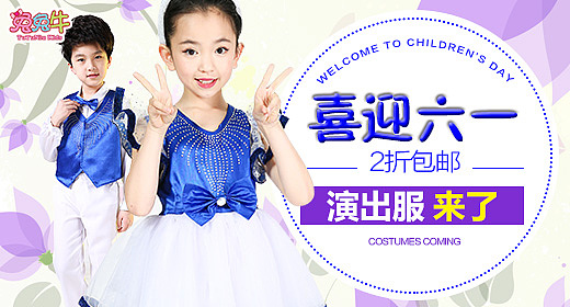 童装类钻展-杂（图ZMzgzNDU1NDQ=） - 运营设计 - 站酷设计师城城屋原创素材 - 站酷ZCOOL